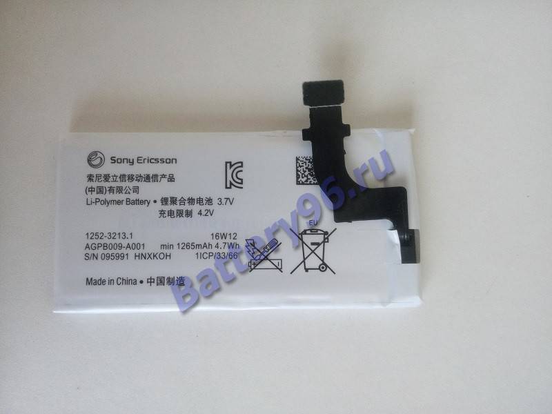 Аккумулятор / батарея ( 3.7V 1265mAh AGPB009-A001 ) для Sony Xperia P LT22i 103-185-114711-114711