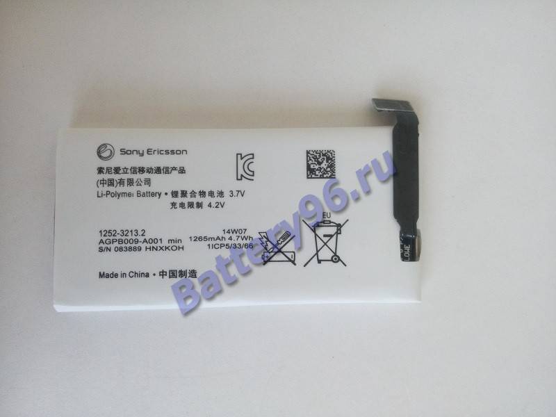 Аккумулятор / батарея ( 3.7V 1265mAh AGPB009-A003 ) для Sony Xperia Go ST27i 103-185-114712-114712
