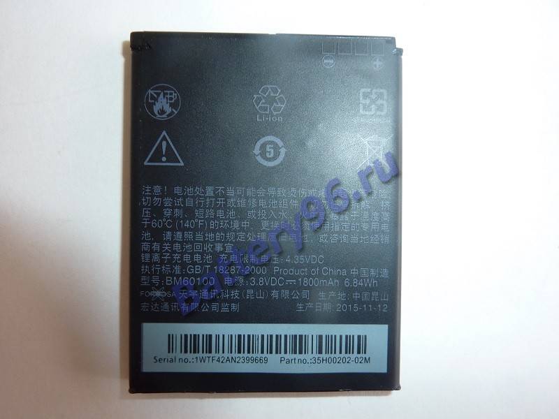 Аккумулятор / батарея ( 3.8V 1800mAh BM60100 ) для HTC Desire 400 / 500 / 600 / One SV 103-153-114726-114726